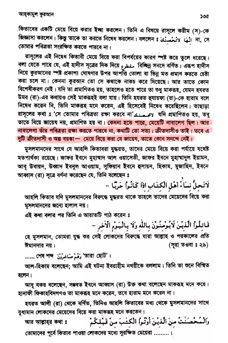আয়িশা 54