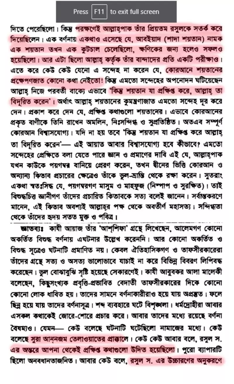 শয়তানের আয়াত 86