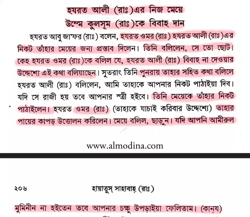 আয়িশা 97