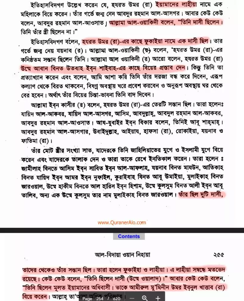 দাস 110