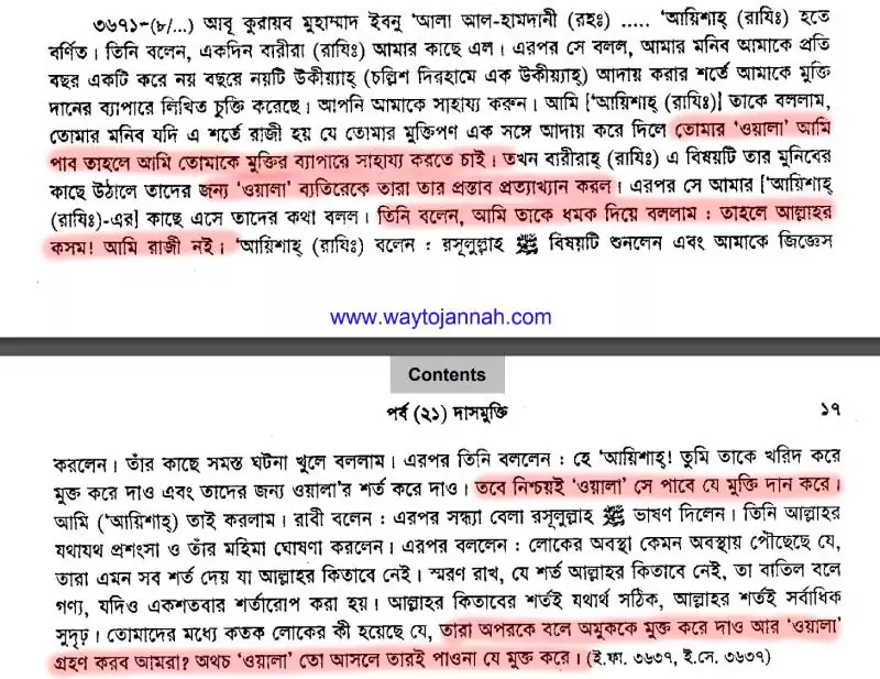 দাস 206