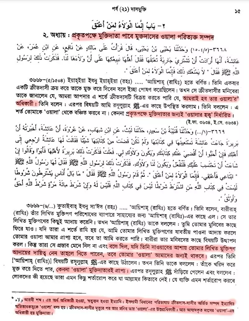 দাস 210