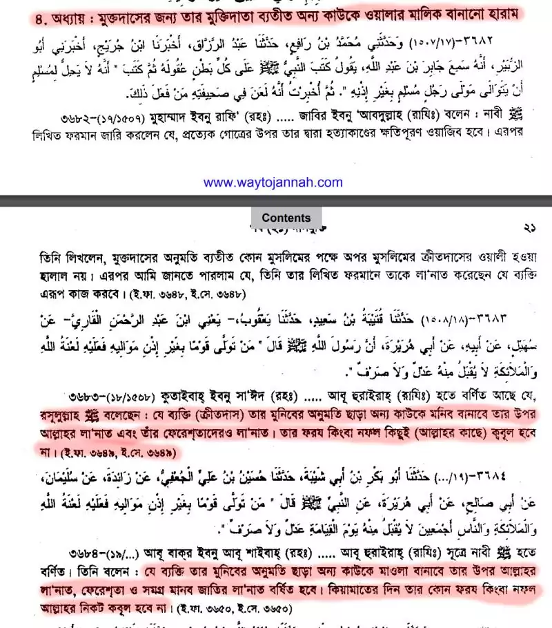 দাস 214
