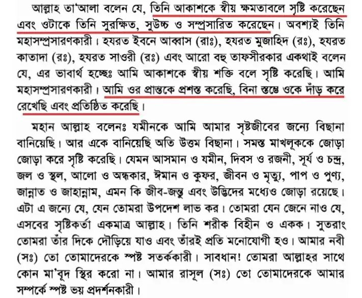 মহাবিশ্ব 1