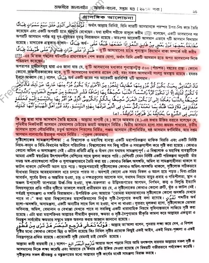 इस्लाम 17