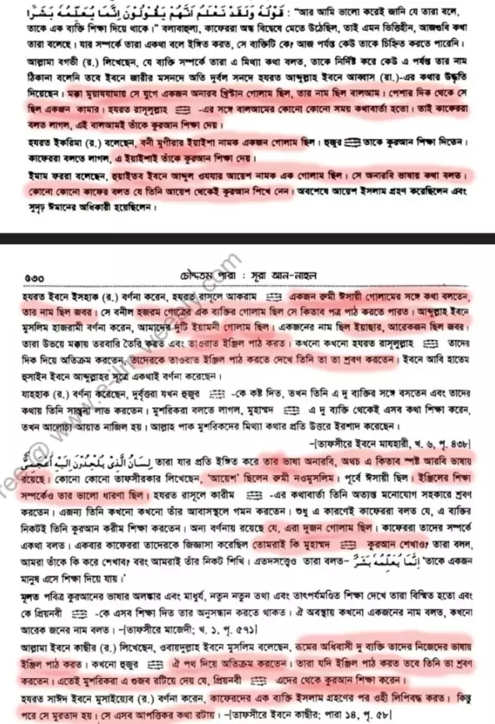 ফেরাউন 3