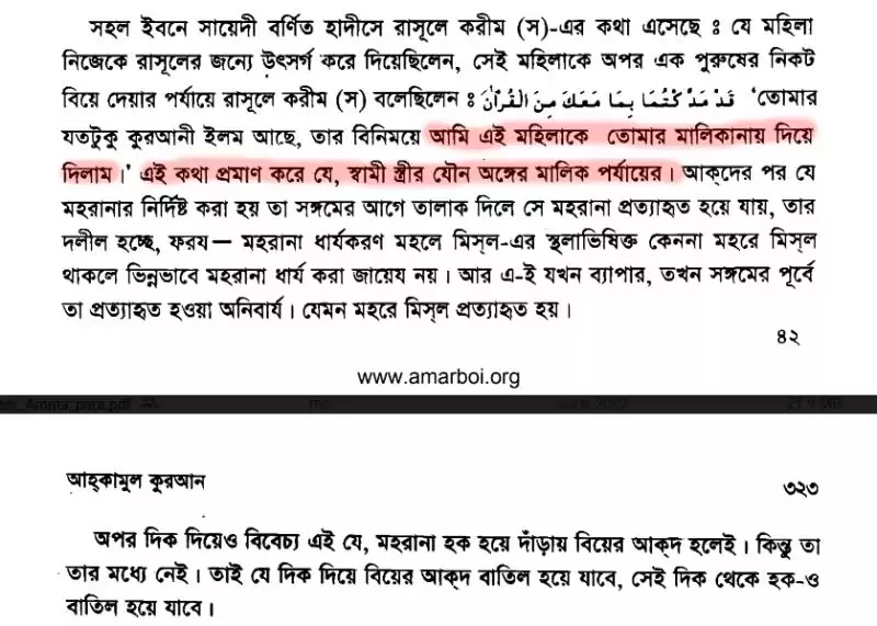 আয়িশা 110