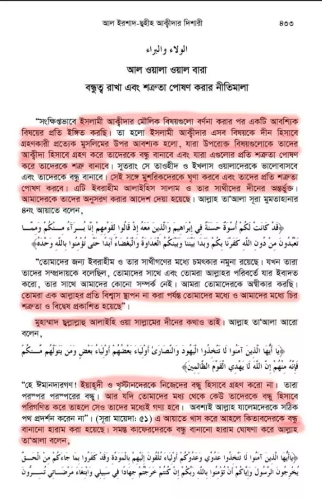 অমুসলিমরা 11
