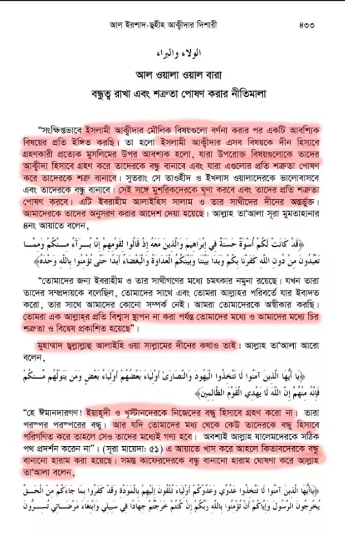 মুশরিক 6