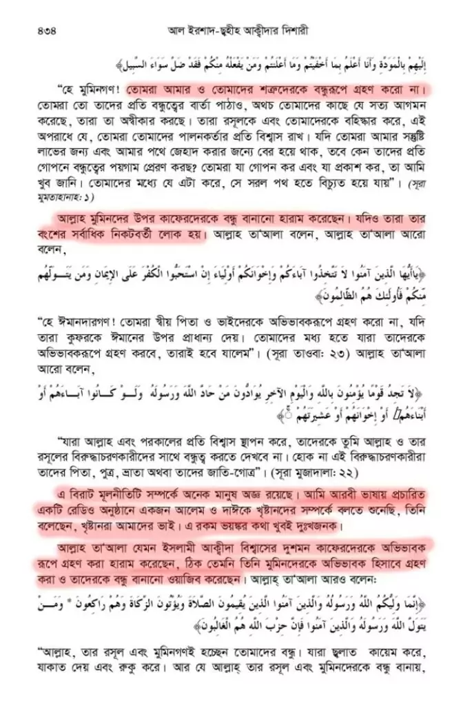 অমুসলিমরা 13