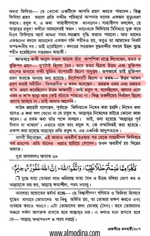 দাস 69