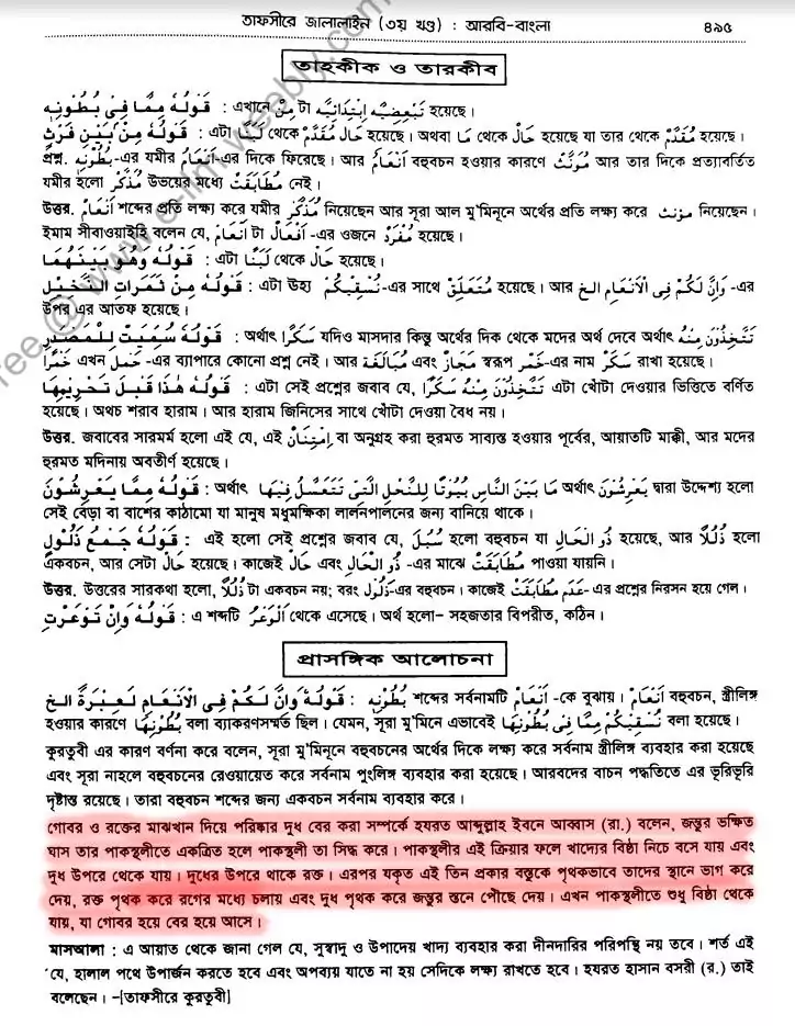 इस्लाम 141