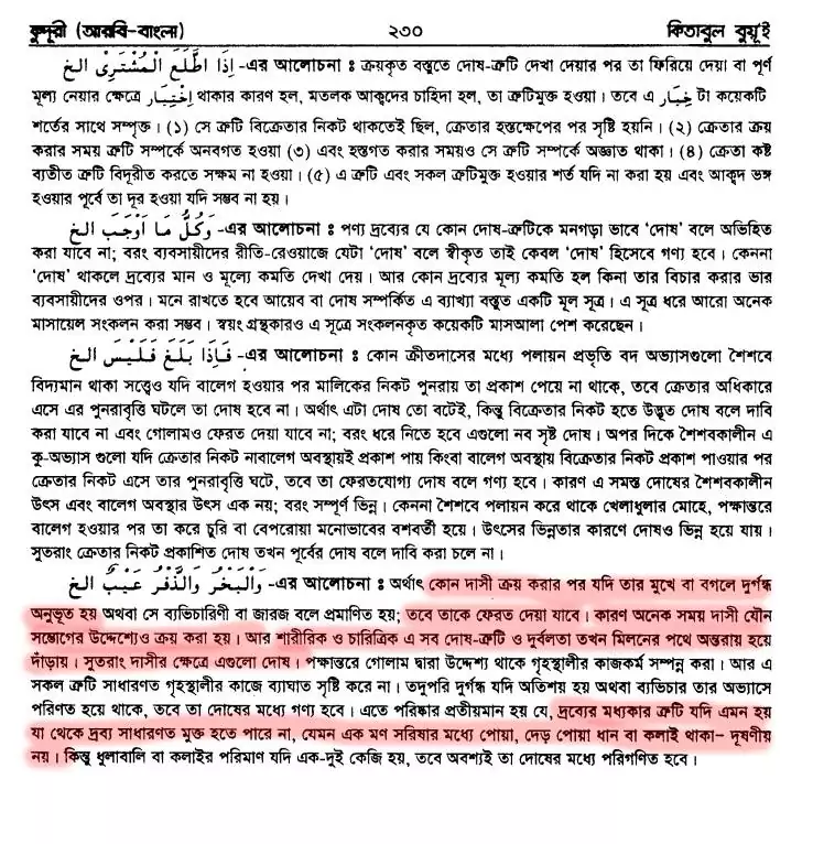দাস 161