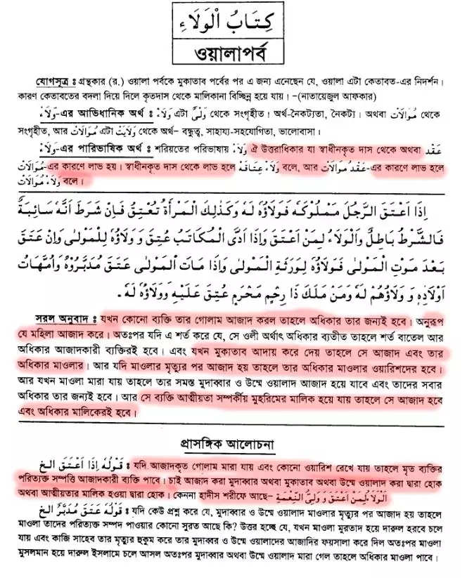 দাস 212