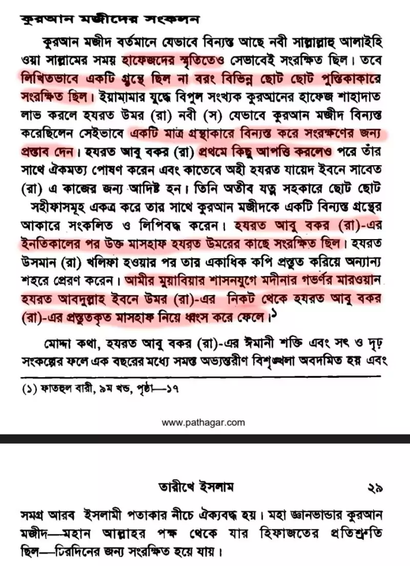 কোরআন 30