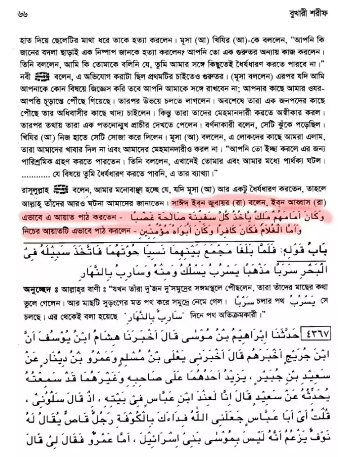কোরআন 130
