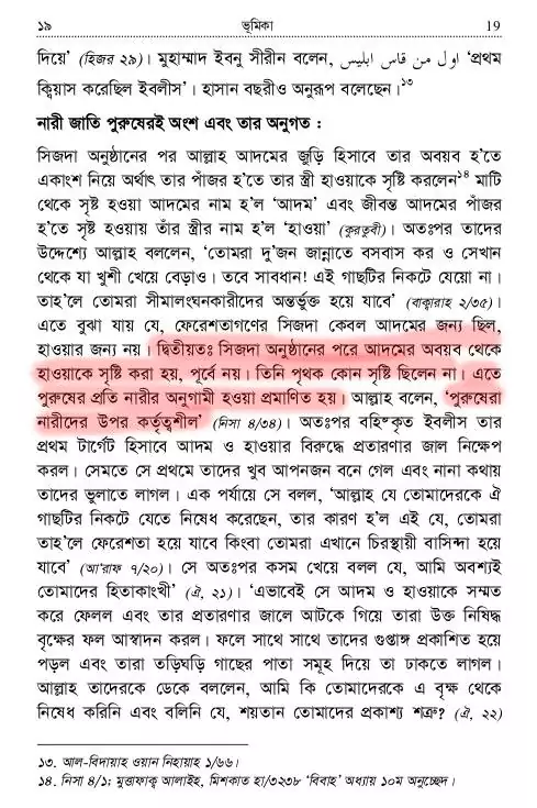 নারী 3