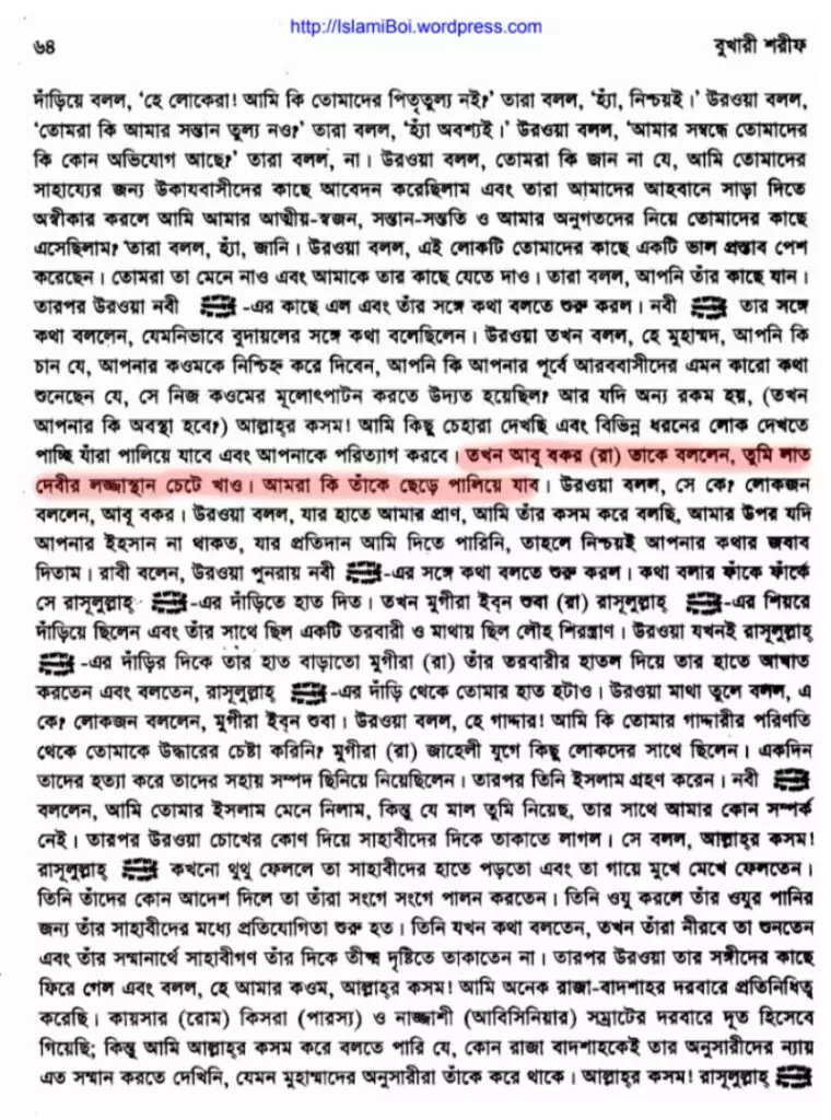 গালি 7
