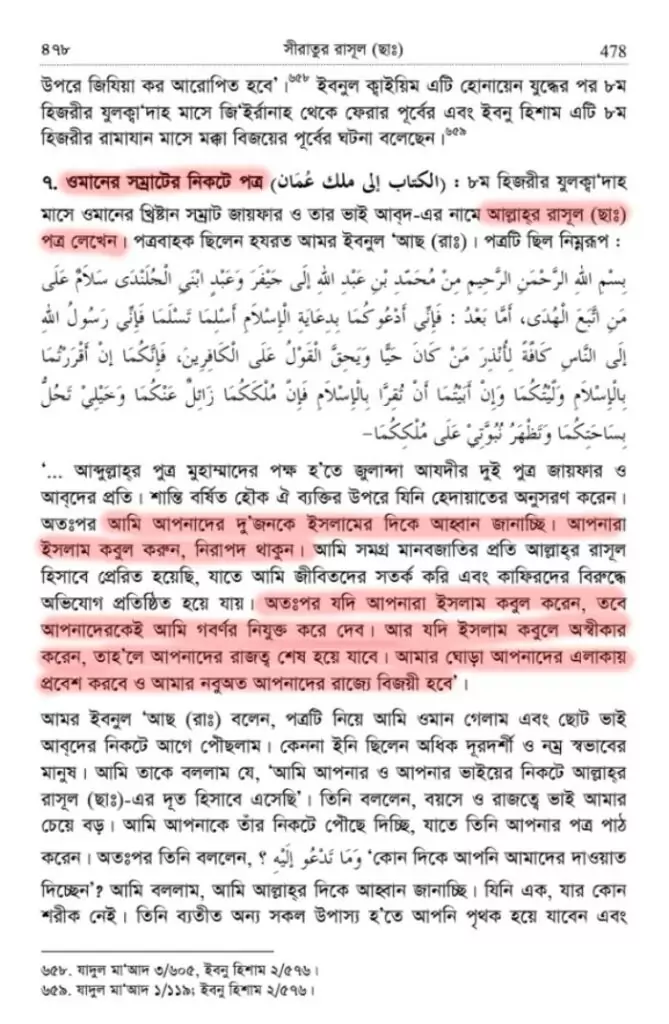 জিহাদ 23