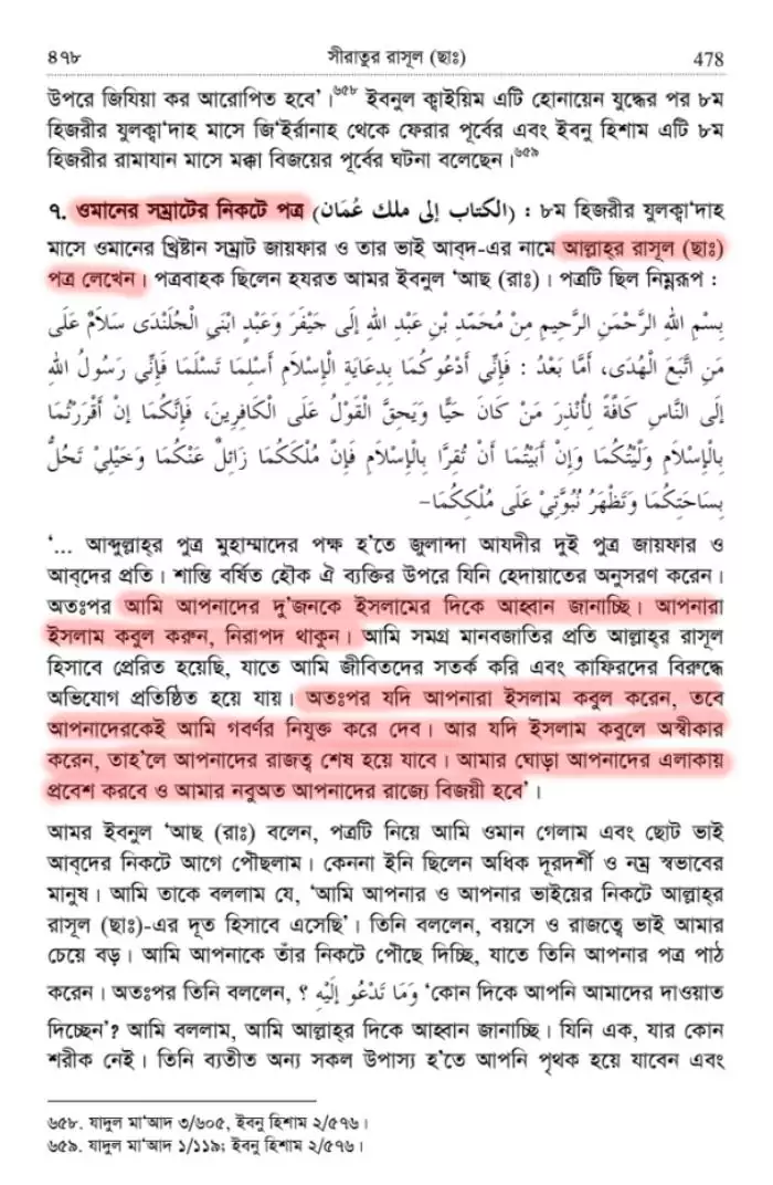 দাস 58