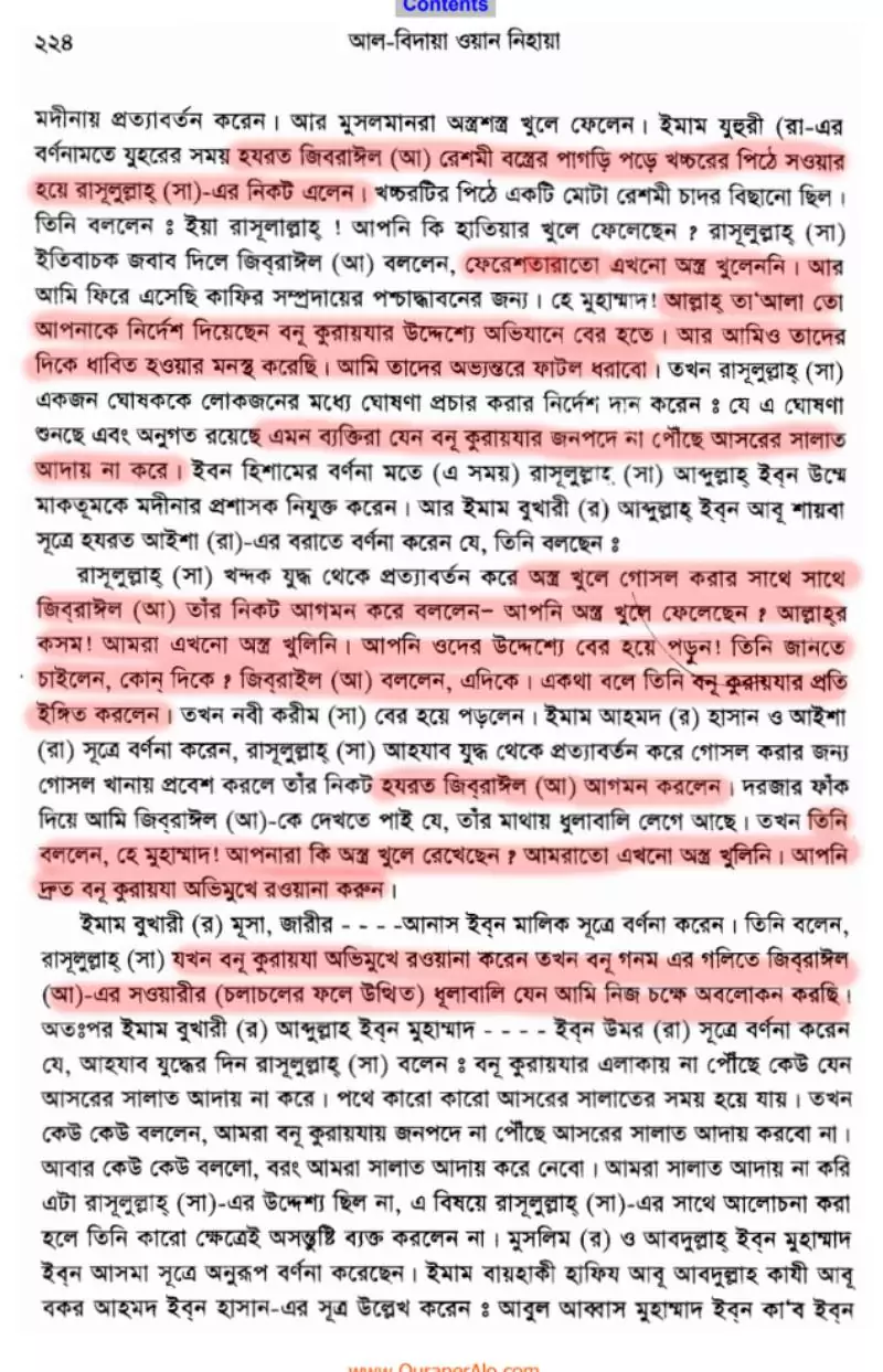 বনু কুরাইজার গণহত্যা 32 গণহত্যা 31