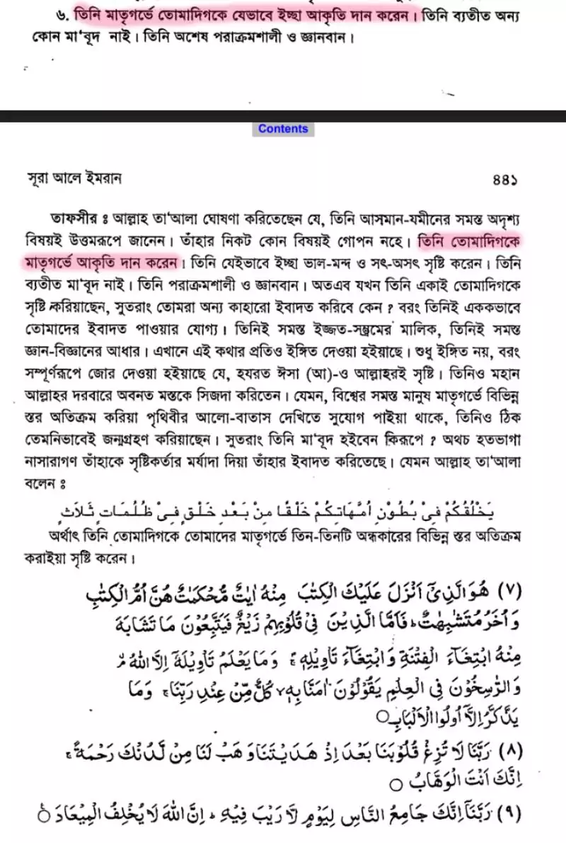 इस्लाम 117