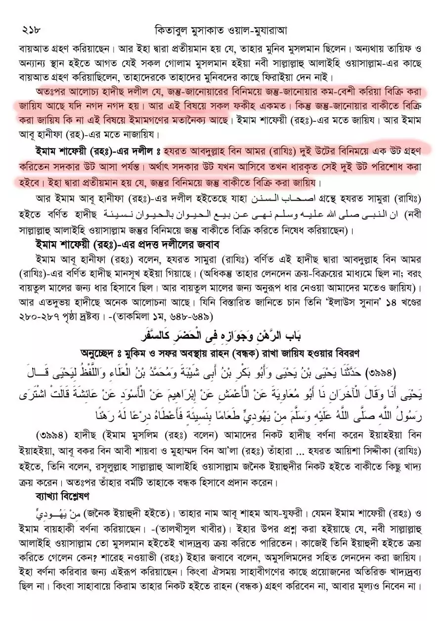 দাস 198