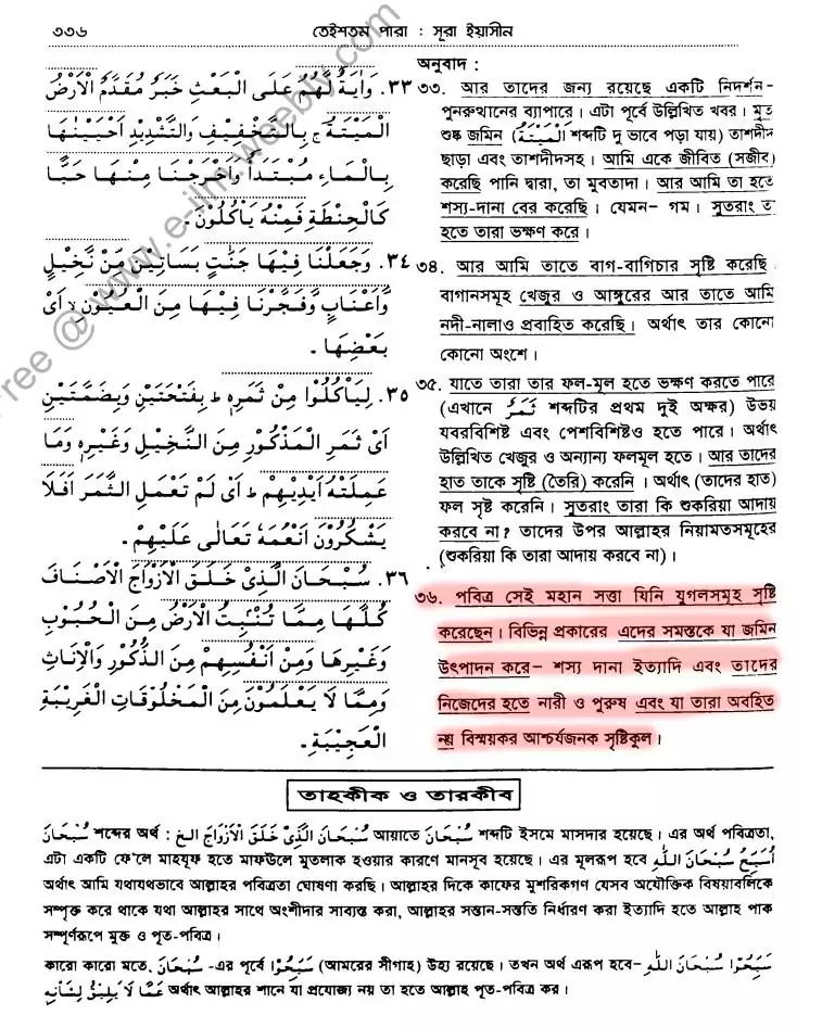 इस्लाम 105