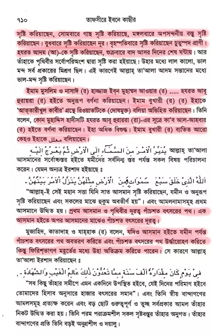 इस्लाम 7