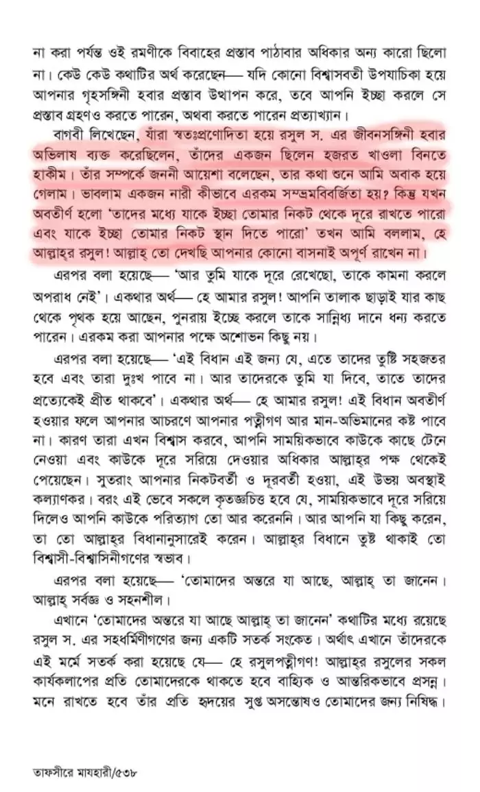 क्या पैगंबर मुहम्मद अब तक के सबसे महान व्यक्ति थे? 61 मुहम्मद 60