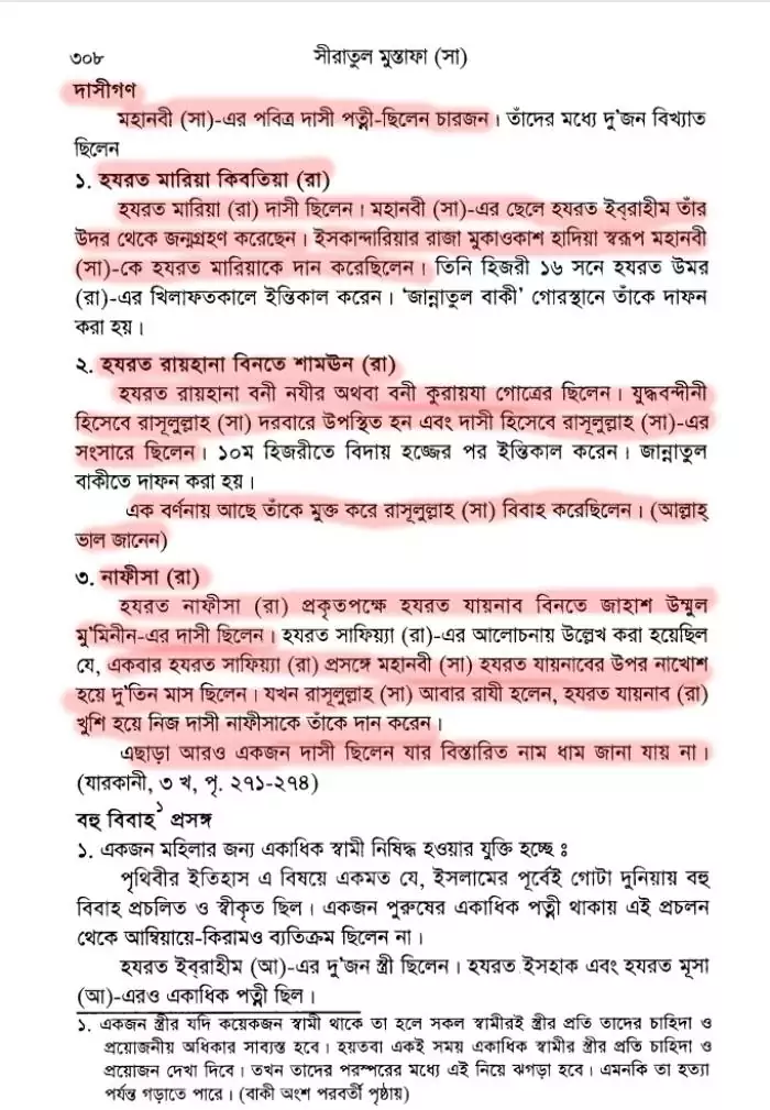 দাস 108