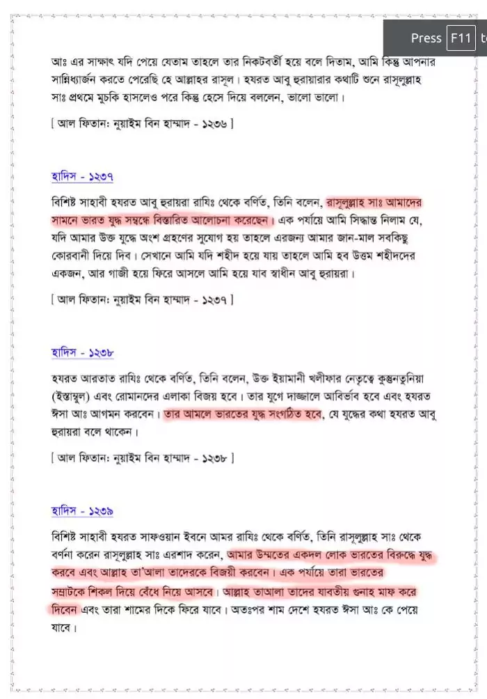 গাজওয়াতুল হিন্দ বা ভারত আক্রমণ 3 ভারত 2