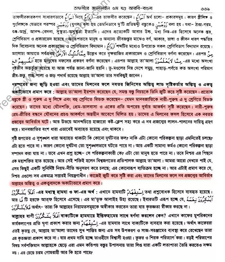 इस्लाम 107