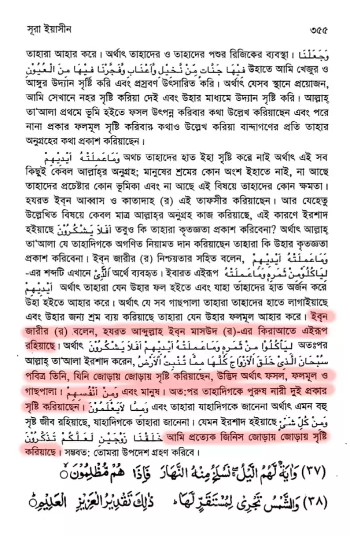 इस्लाम 109