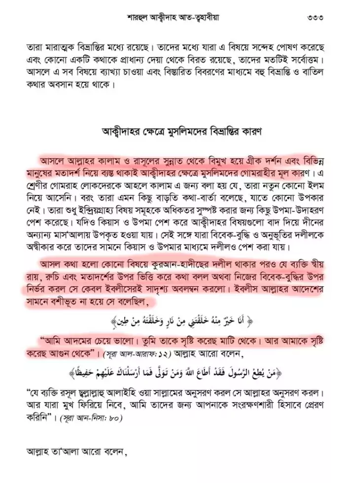 বিবেক 3