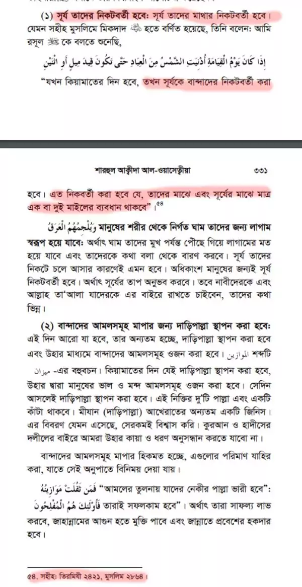 इस्लाम 46