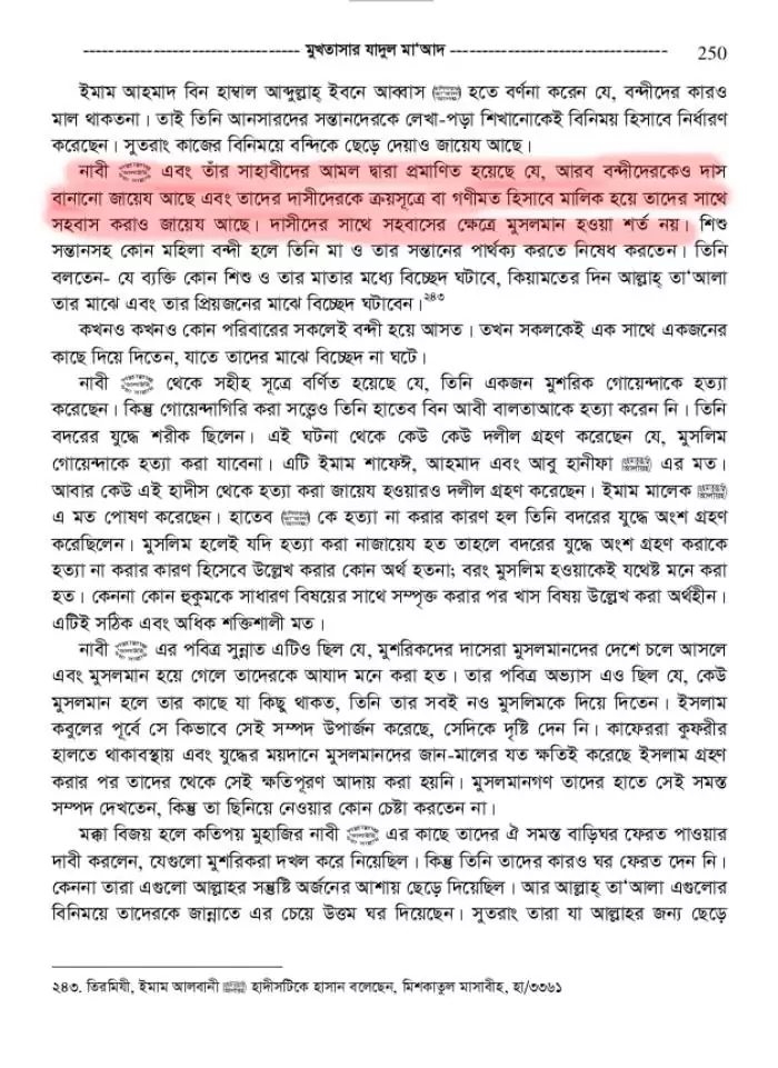 দাস 258