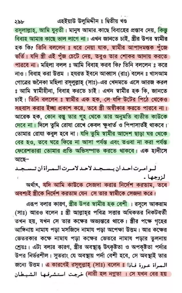 নারী 42