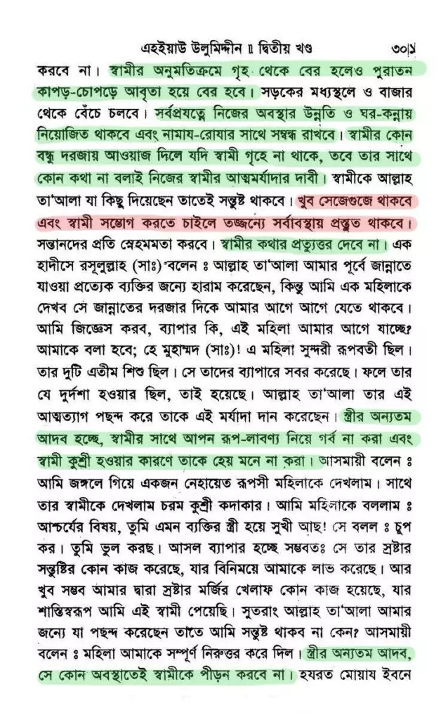 নারী 48