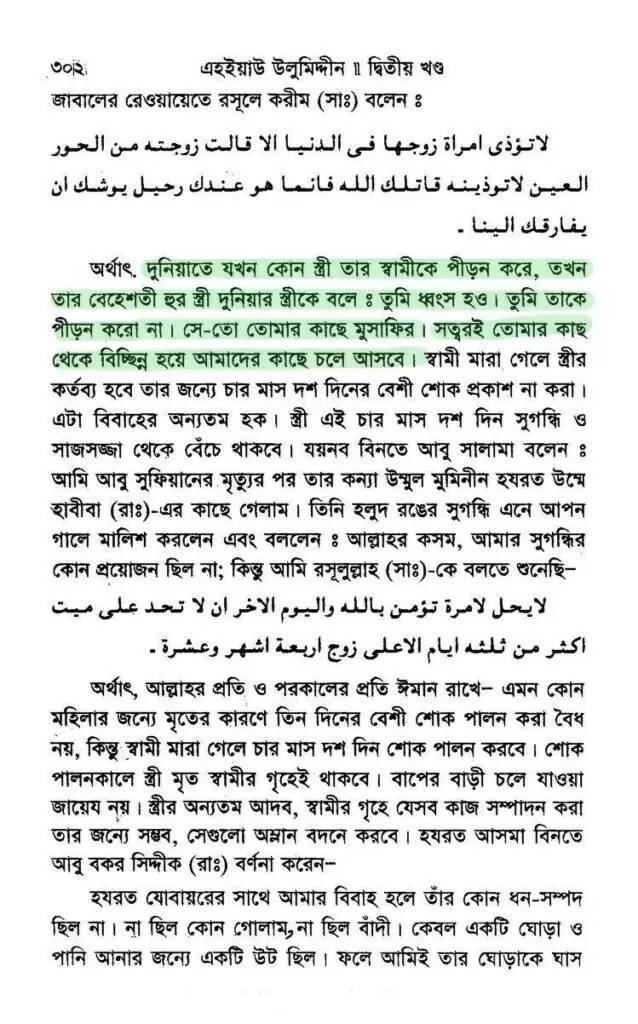 নারী 50
