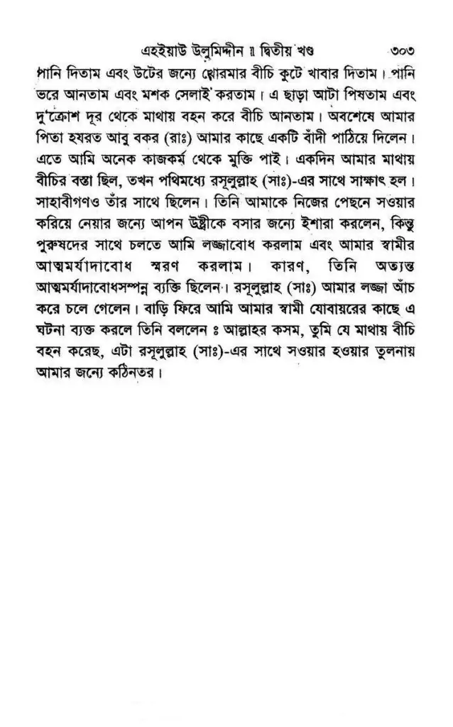 আল-গাযযালী 21