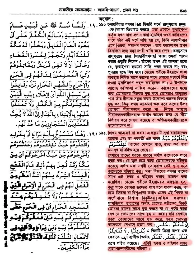 দাস 12