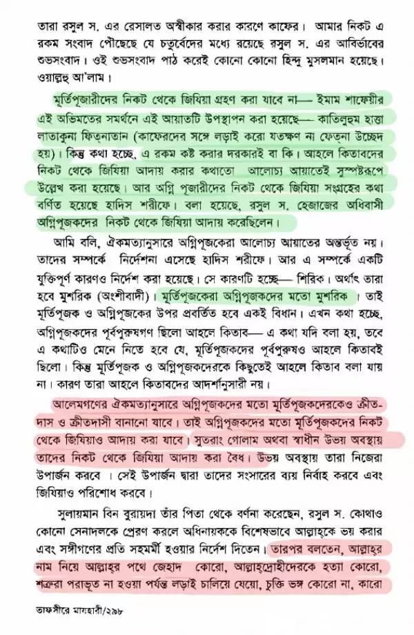 মূর্তি 69