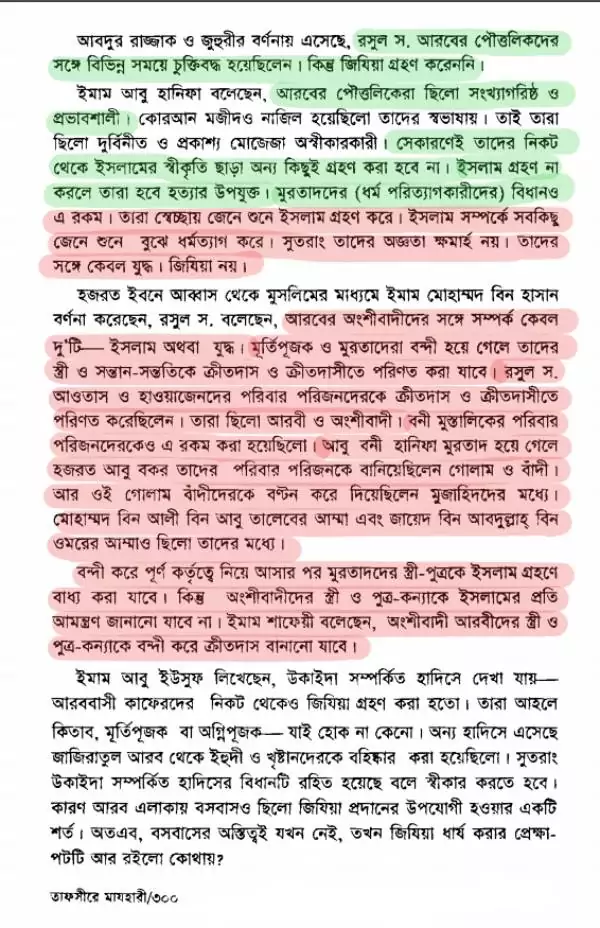 মূর্তি 71