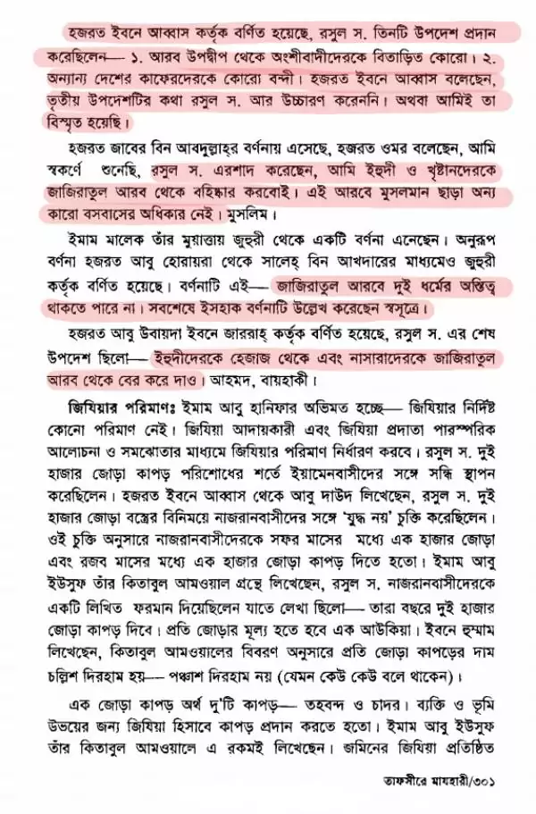 মূর্তি 73