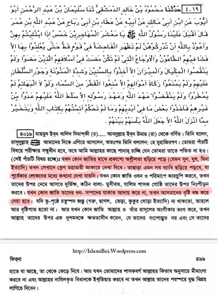 इस्लाम 145