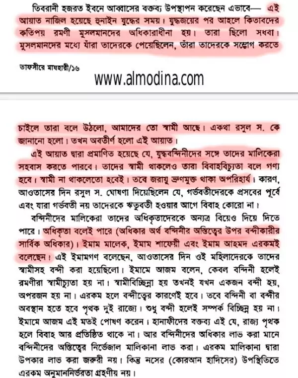 দাস 102