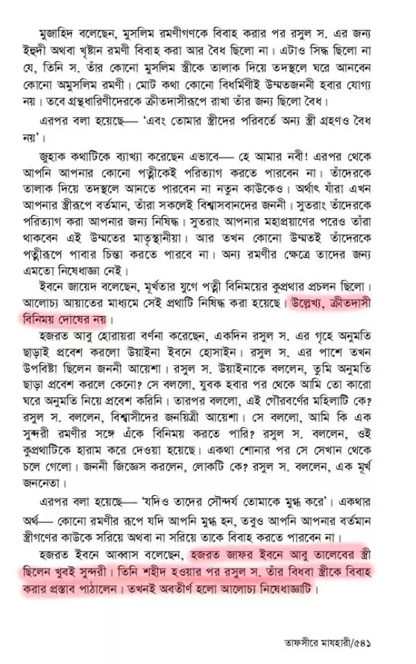 দাস 165