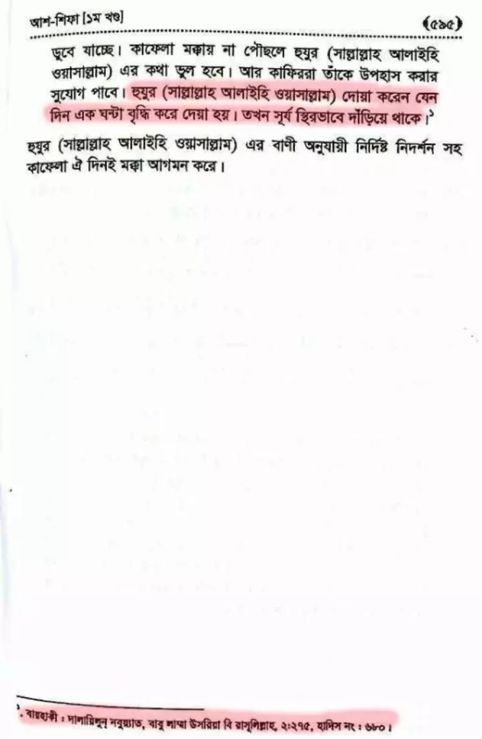 इस्लाम 86
