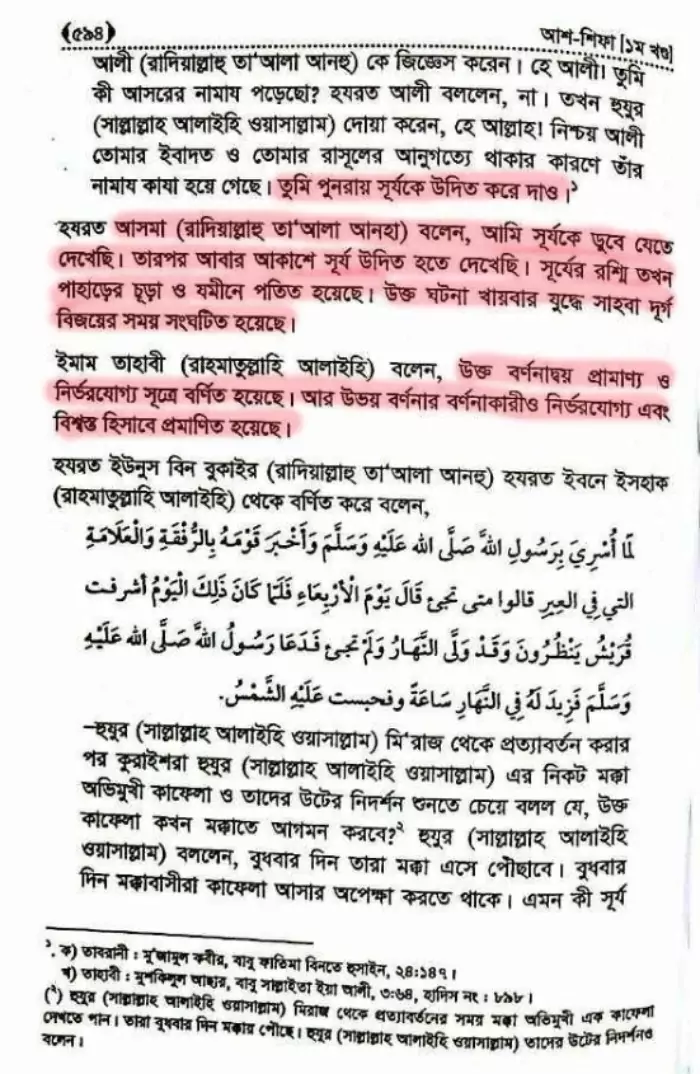 इस्लाम 84